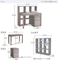 木と風1070デスクセット(メープル)