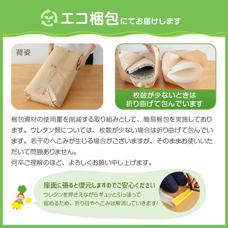 いすはりーず 2枚まで1送料／ワイドサイズ／高反発 ウレタン 単品 65