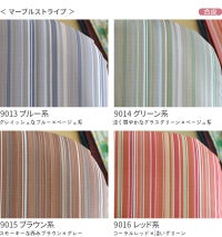 いす生地マーブルストライプ