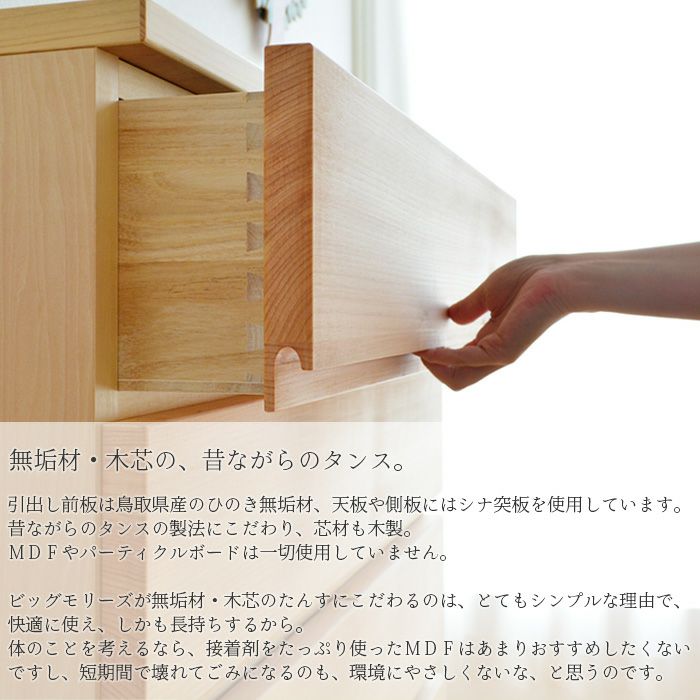 ひのき チェスト 幅106cm 木の香 ハイタイプ 完成品 国産 日本製 天然
