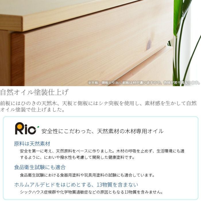 ひのき チェスト 幅106cm 木の香 ハイタイプ 完成品 国産 日本製 天然