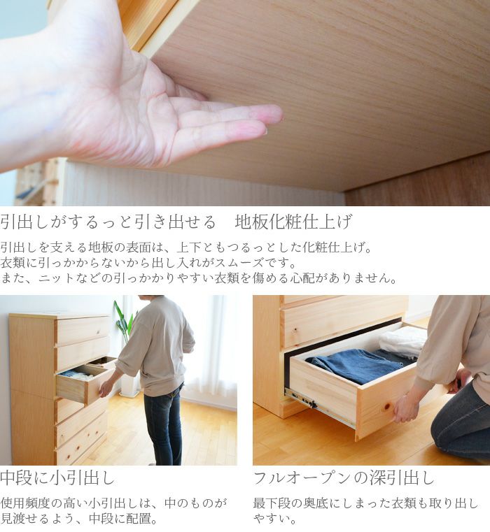 ひのき チェスト 幅80cm 木の香 ハイタイプ 完成品 国産 日本製 天然木