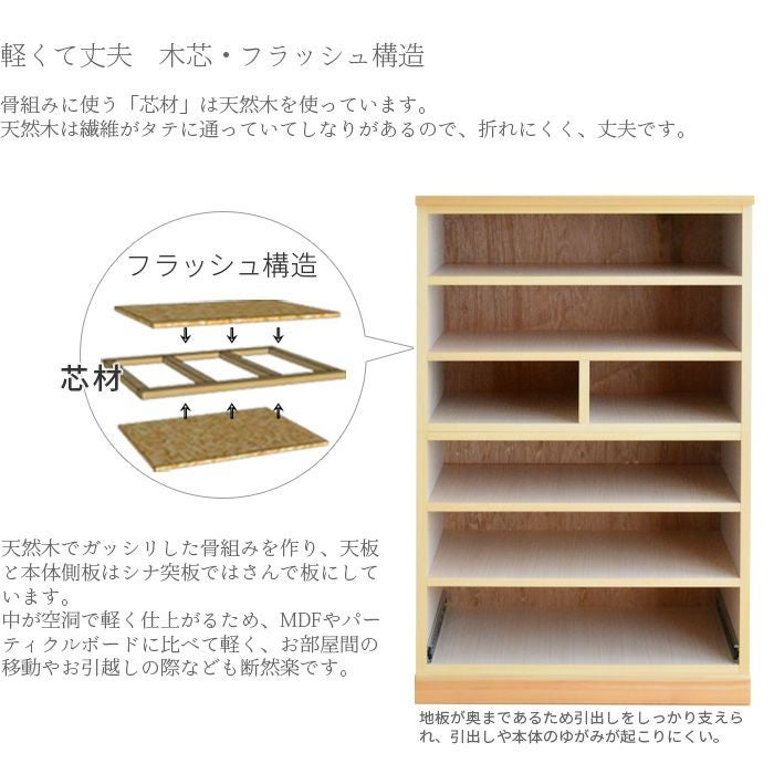 ひのき チェスト 幅80cm 木の香 ハイタイプ 完成品 国産 日本製 天然木