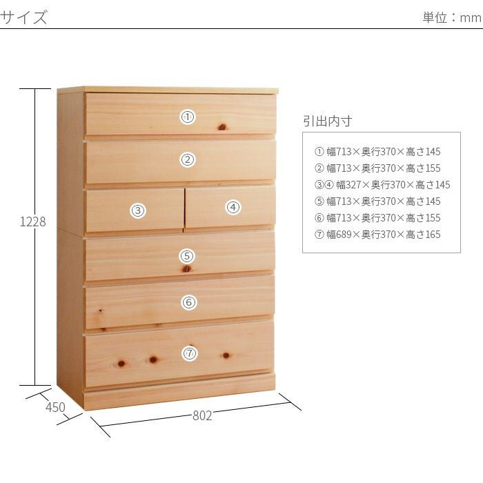 ひのき チェスト 幅80cm 木の香 ハイタイプ 完成品 国産 日本製 天然木