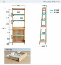 luonto64ハイシェルフ
