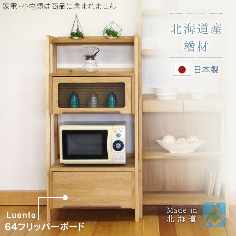 luonto64フリッパーボード