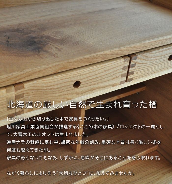 210カウンター luonto 大雪木工 カウンターテーブル 幅210cm 高さ85cm