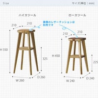 luontoロースツール