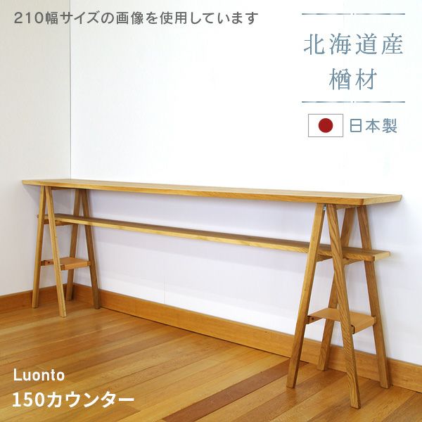 ライティングデスク 幅79cm luonto 大雪木工 ライティングビューロー