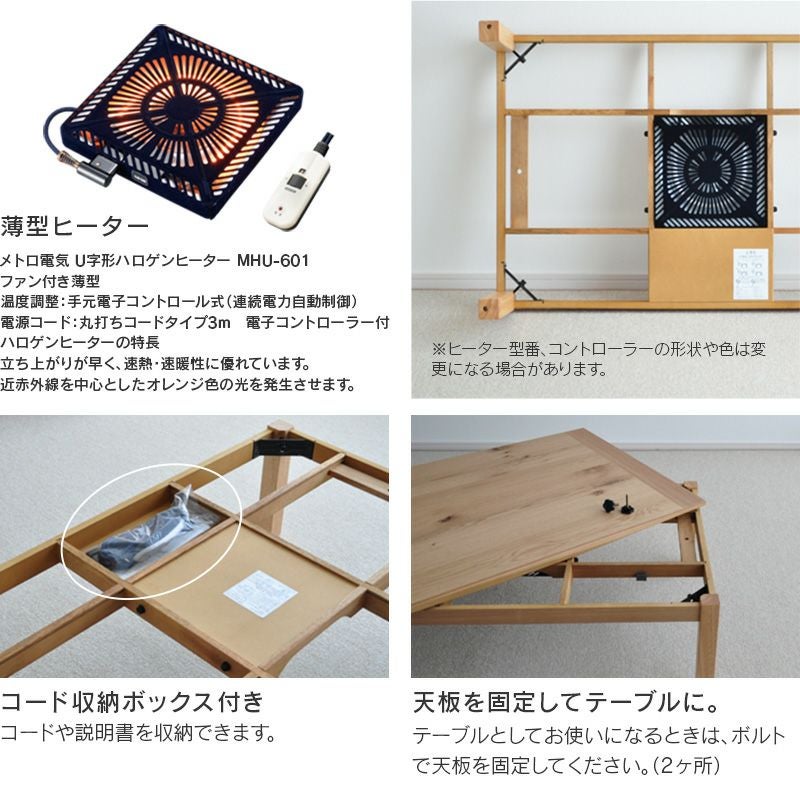 こたつ テーブル 幅120cm 継脚付き ナラ節入り 長方形 軽量 シンプル