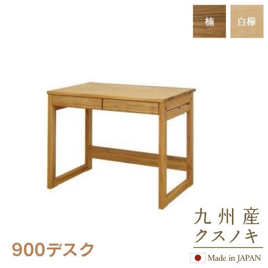 85cm幅 デスク 1900 杉工場 85cm幅 平机 学習机 国産 ナラ材 杉材 天然
