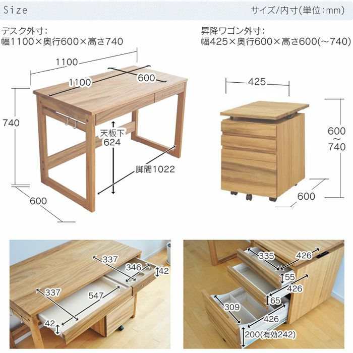 1100 デスクセット 昇降セット/デスク ＋昇降ワゴン/Sable 学習机
