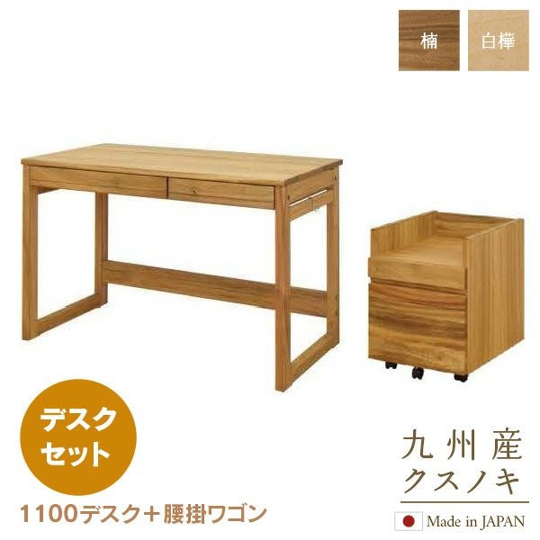 75 ライティングデスク フィガロ 大雪木工 完成品 ライティング