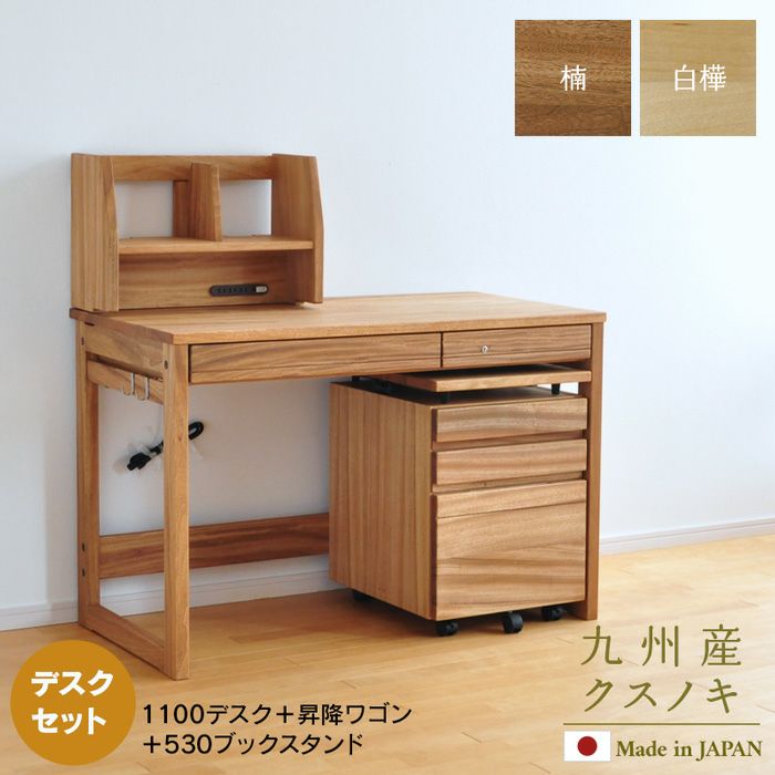 1100 デスクセット 昇降BSセット/デスク ＋ブックスタンド＋昇降ワゴン