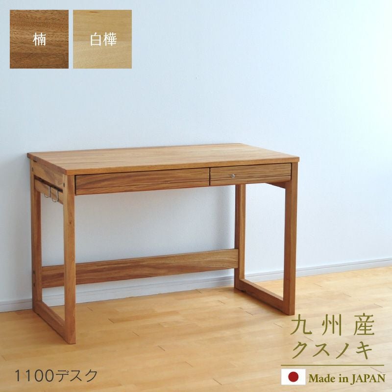 75 ライティングデスク フィガロ 大雪木工 完成品 ライティング