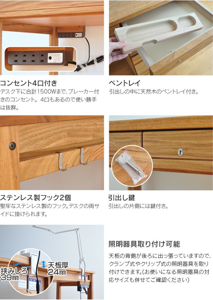 1100 デスク 楠 白樺 Sable 110cm幅 学習机 クスノキ 天然木 幅110cm