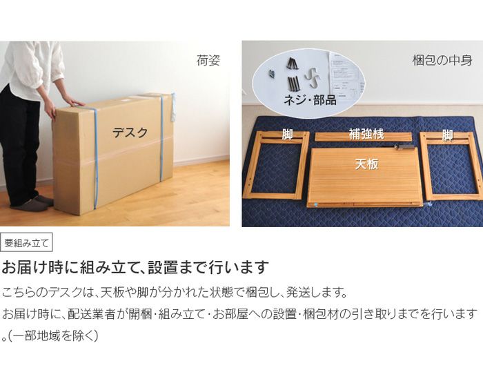 1100 デスク 楠 白樺 Sable 110cm幅 学習机 クスノキ 天然木 幅110cm