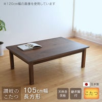 オードリーWN105