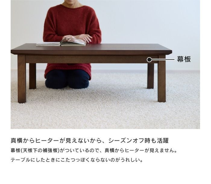 こたつ テーブル 幅120cm 継脚付き ウォールナット 節入り 長方形 軽量