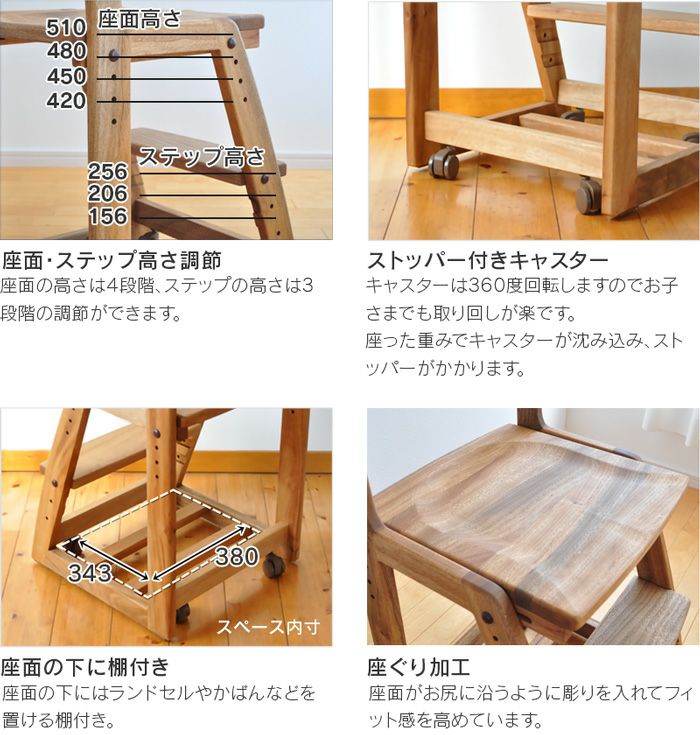 学習椅子 楠 椅子2 木製 学習いす 学習イス オイル仕上げ 完成品 日本