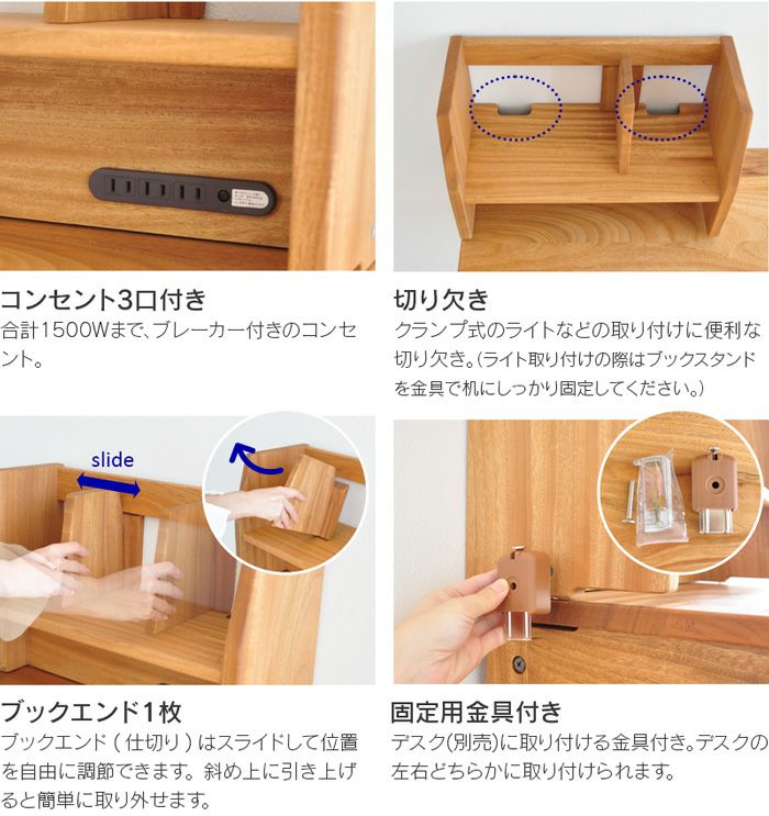 530 ブックスタンド 楠 白樺 Sable 53cm幅 クスノキ 天然木 幅53cm