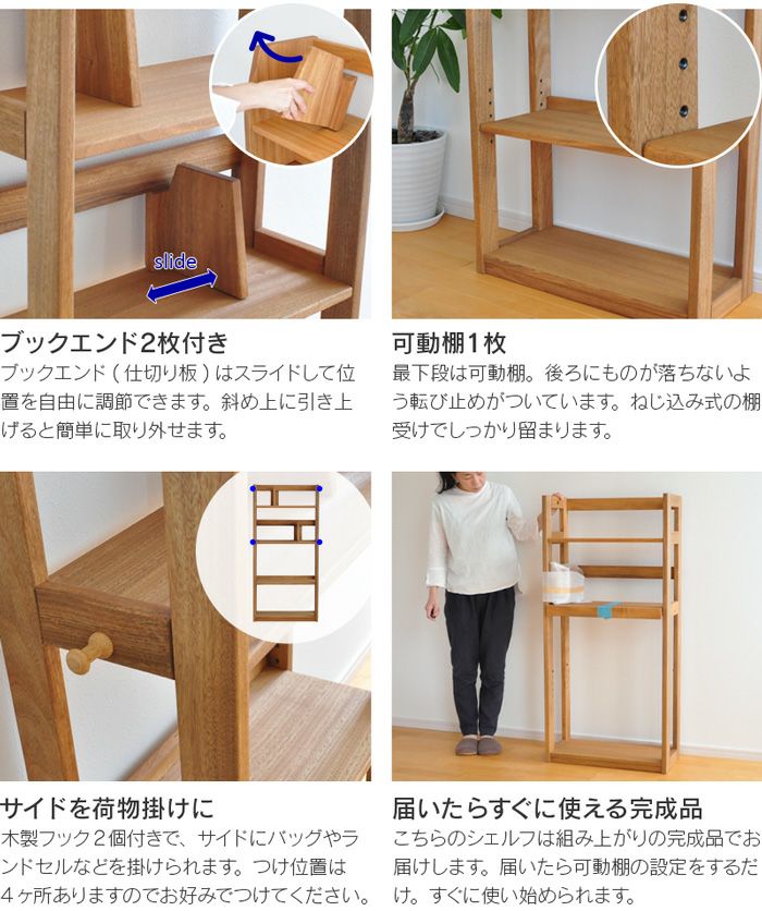 600 シェルフ 楠 白樺 Sable 60cm幅 クスノキ 天然木 幅60cm オイル