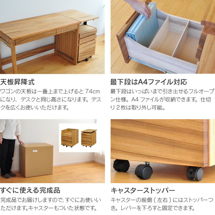 デスクワゴン 昇降式 Sable 楠 白樺 クスノキ キャスター付き オイル