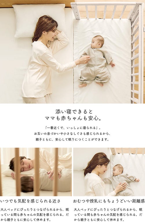 ベビーベッド そいねーるAD ミニ キャスター付き yamatoya認定店 28 