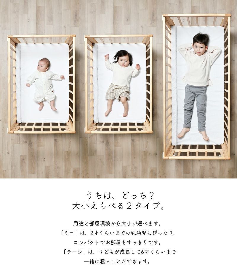 そいねーるミニ