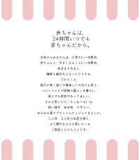 そいねーるミニ