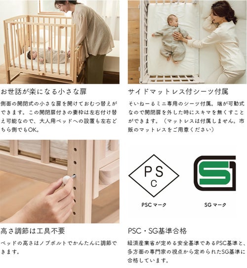 ベビーベッド そいねーるAD ミニ キャスター付き yamatoya認定店 28 