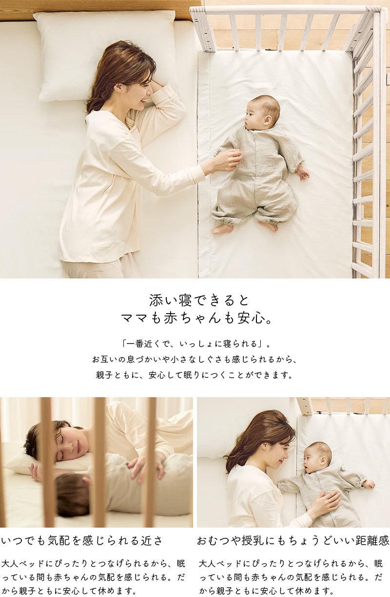 そいねーるラージ