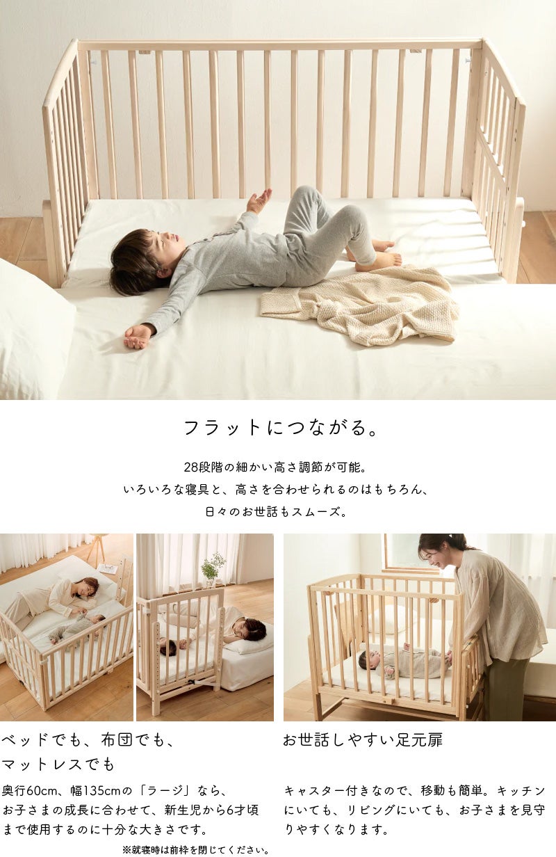 そいねーるラージ