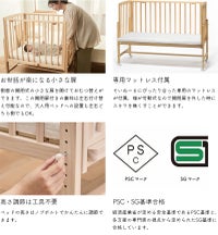 そいねーるラージ