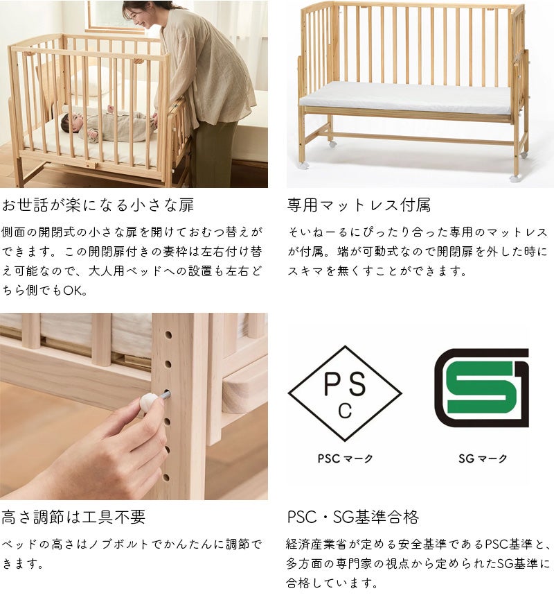 そいねーるラージ