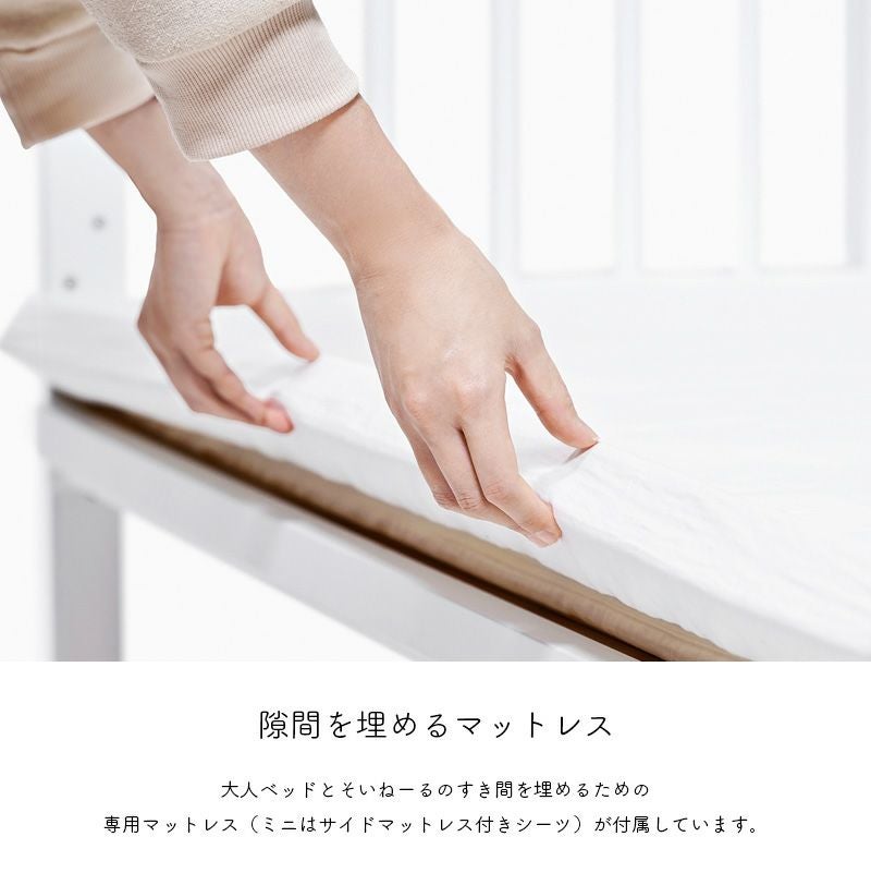ベビーベッド そいねーるAD ラージ マットレス付き キャスター付き