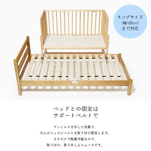 ベビーベッド そいねーるAD ラージ マットレス付き キャスター付き 