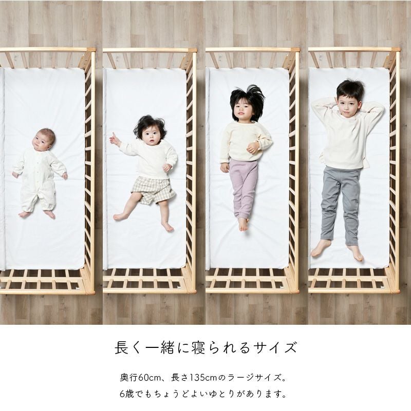 ベビーベッド そいねーるAD ラージ マットレス付き キャスター付き