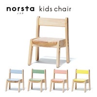 キッズチェア