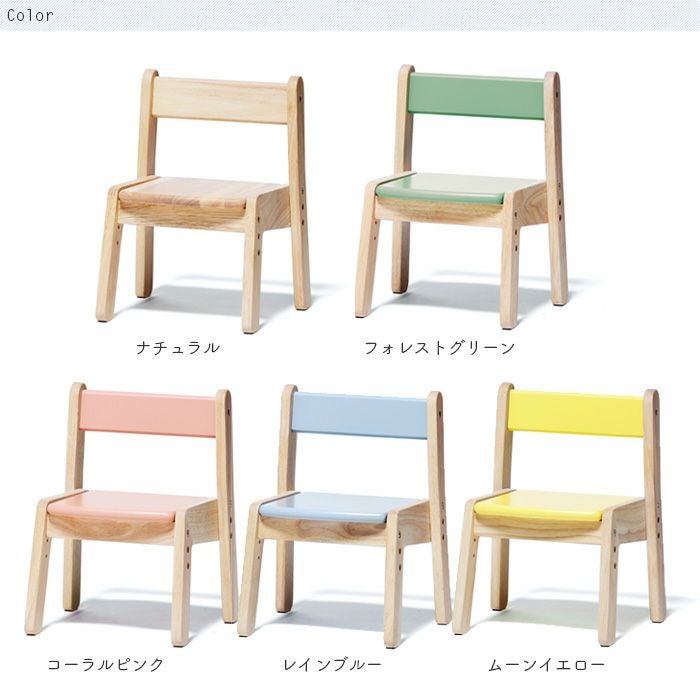 キッズチェア norsta3 ノスタ3 子ども用チェア yamatoya認定店