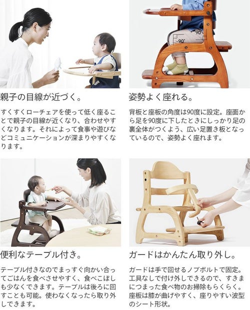 ベビーチェア すくすくローチェア2 yamatoya認定店 キッズチェア 高さ 