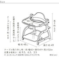 すくすくローチェア2
