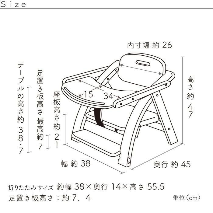 ベビーチェアアーチ
