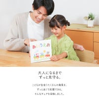 キッズチェアキトコ