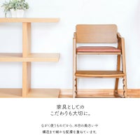 キッズチェアキトコ