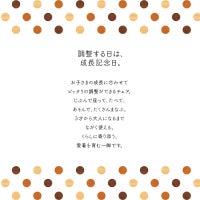 キッズチェアキトコ