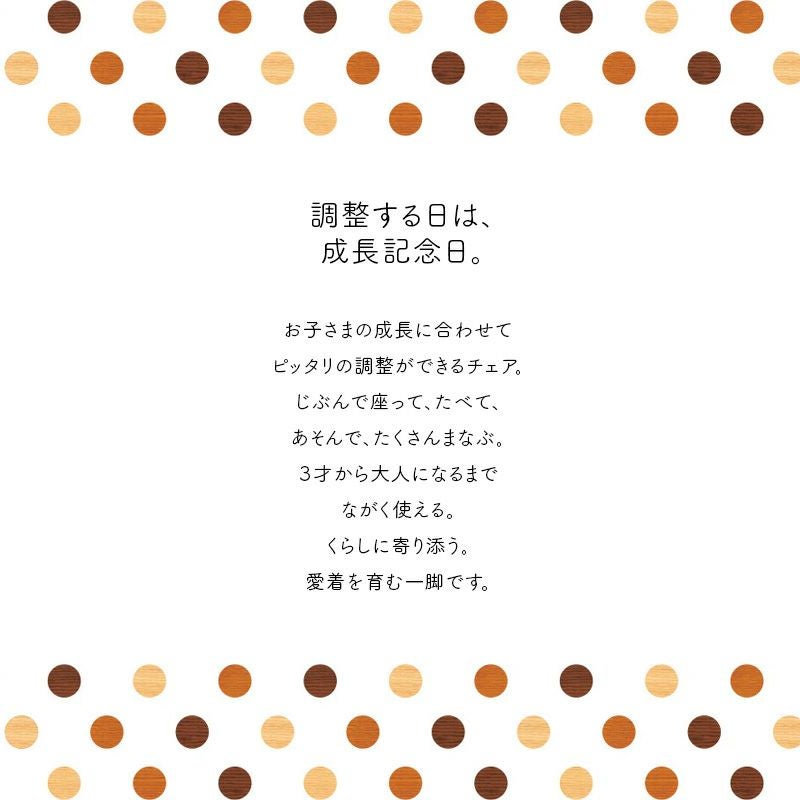 キッズチェアキトコ