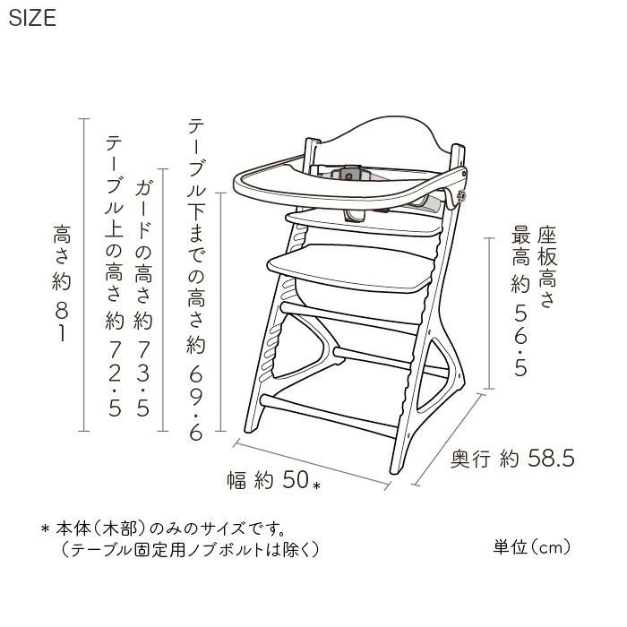 ベビーチェア マテルナ テーブル・ガード付き yamatoya認定店