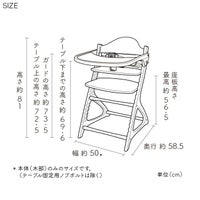 マテルナテーブル付き