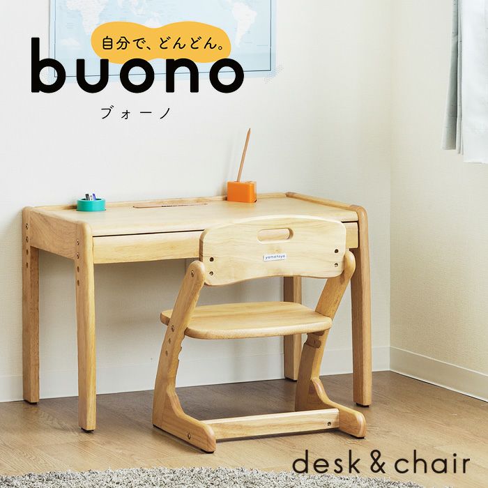 buonoデスク＆チェア